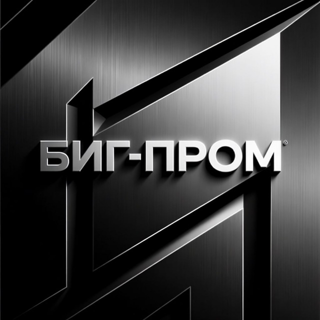 БИГ-ПРОМ Лого